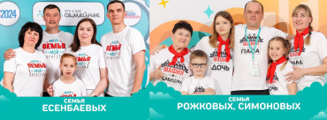 Астраханские семьи стали финалистами конкурса «Это у нас семейное»