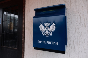 Астраханские отделения «Почты России» изменят график работы в майские праздники